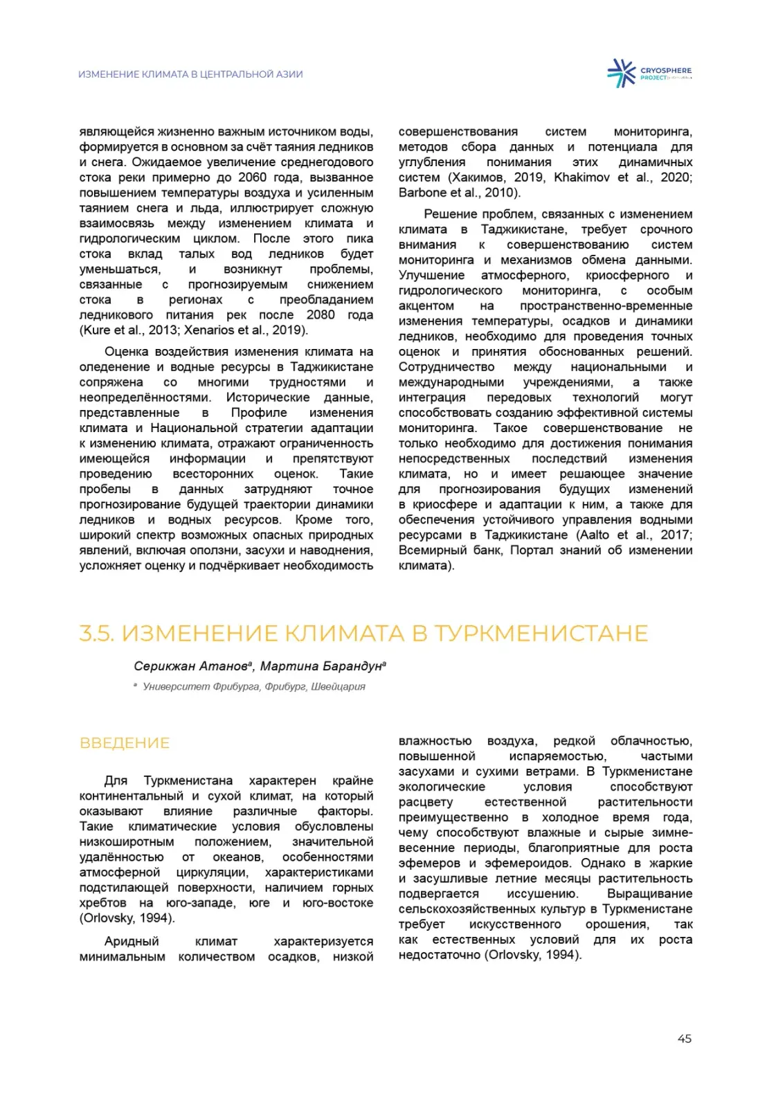 Система аналитических материалов, левая полоса