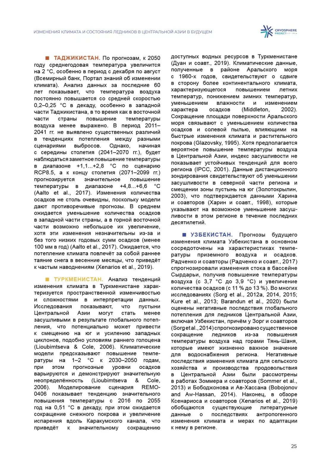 Карты криосферы, левая полоса