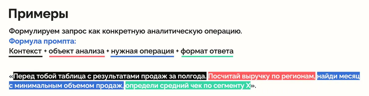 Образовательная инфографика: пример инфографики 15