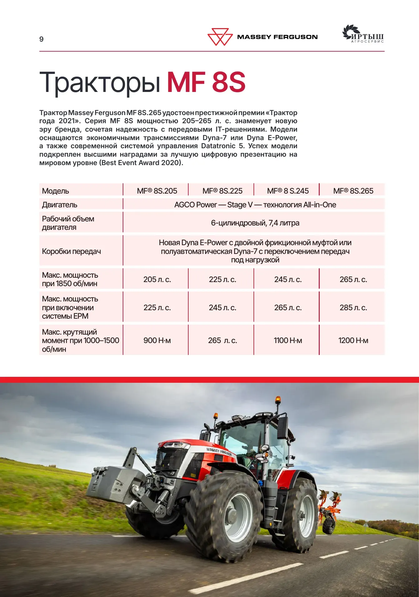 Брошюра Иртыш Агросервис, страница 9