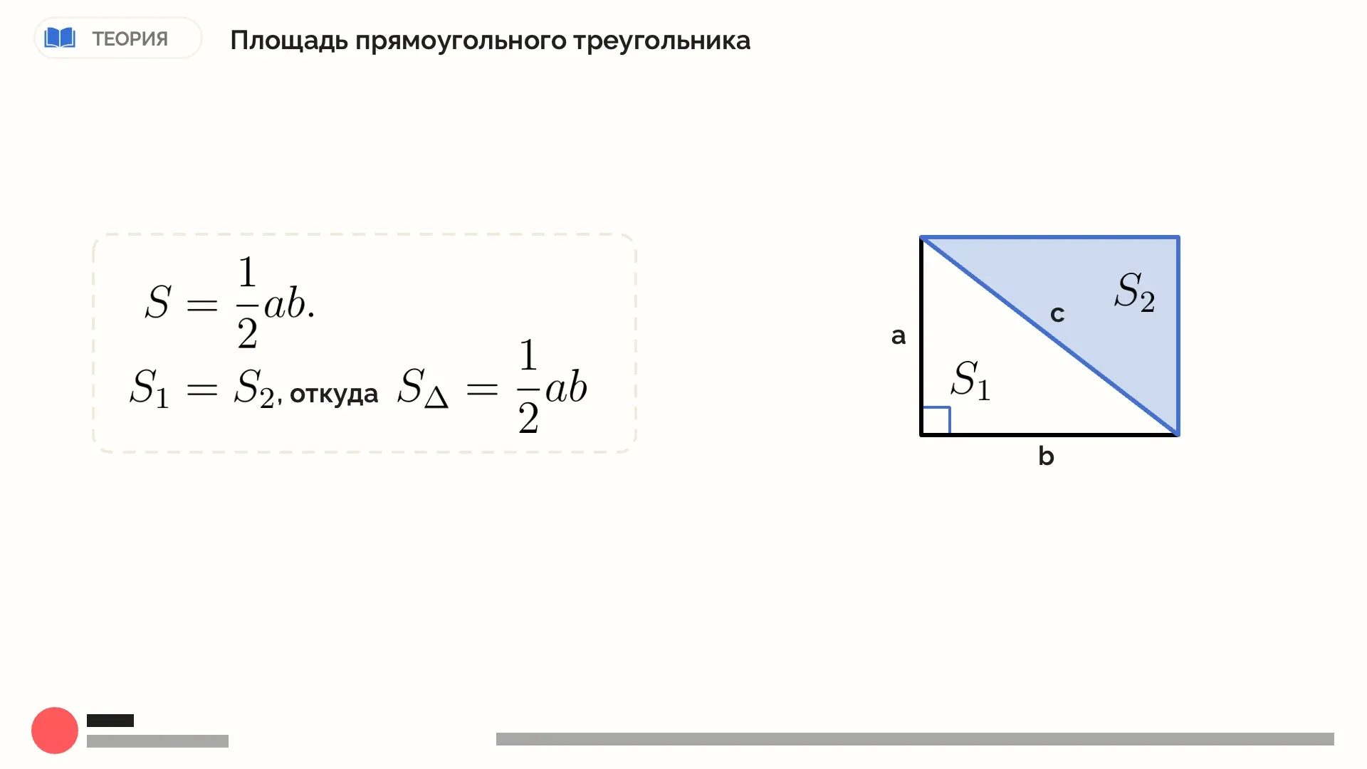 Образовательная презентация: слайд 03