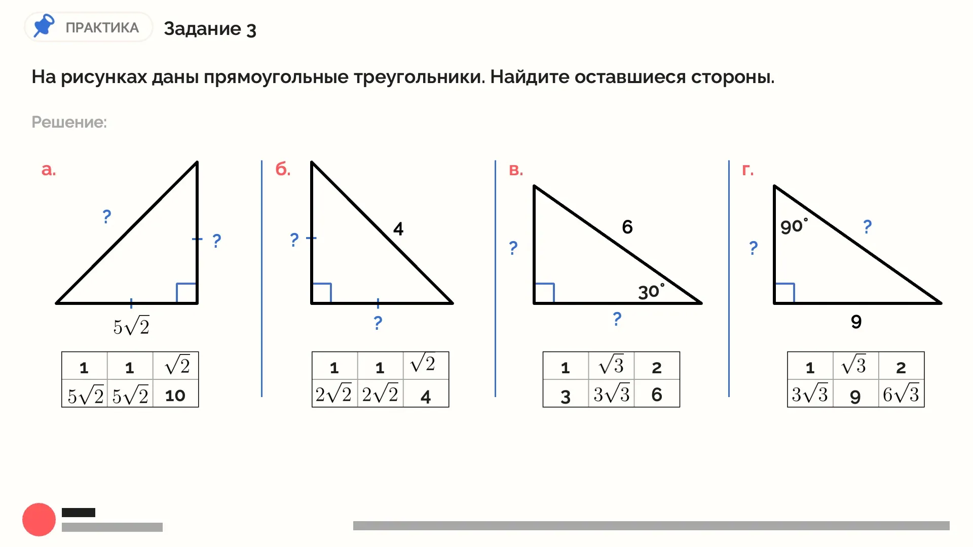 Образовательная презентация: слайд 04