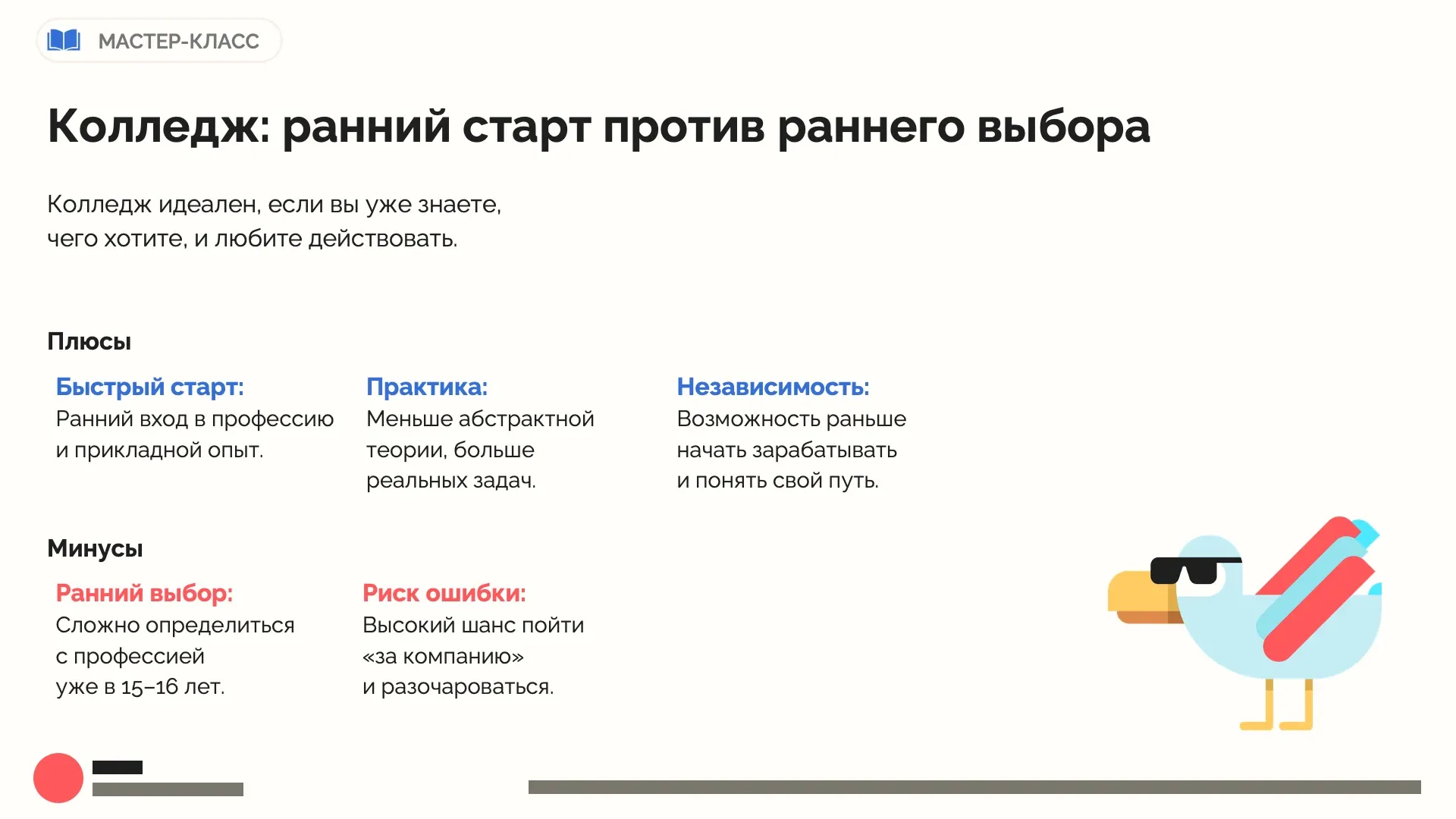 Образовательная презентация: слайд 06